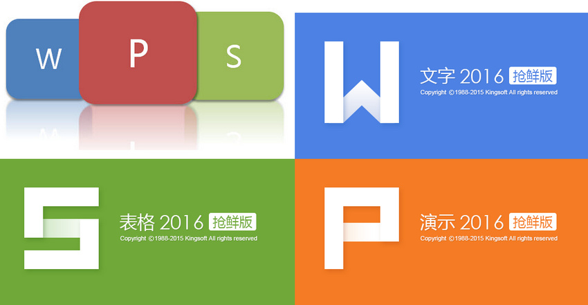 WPS Office下载后怎么升级？