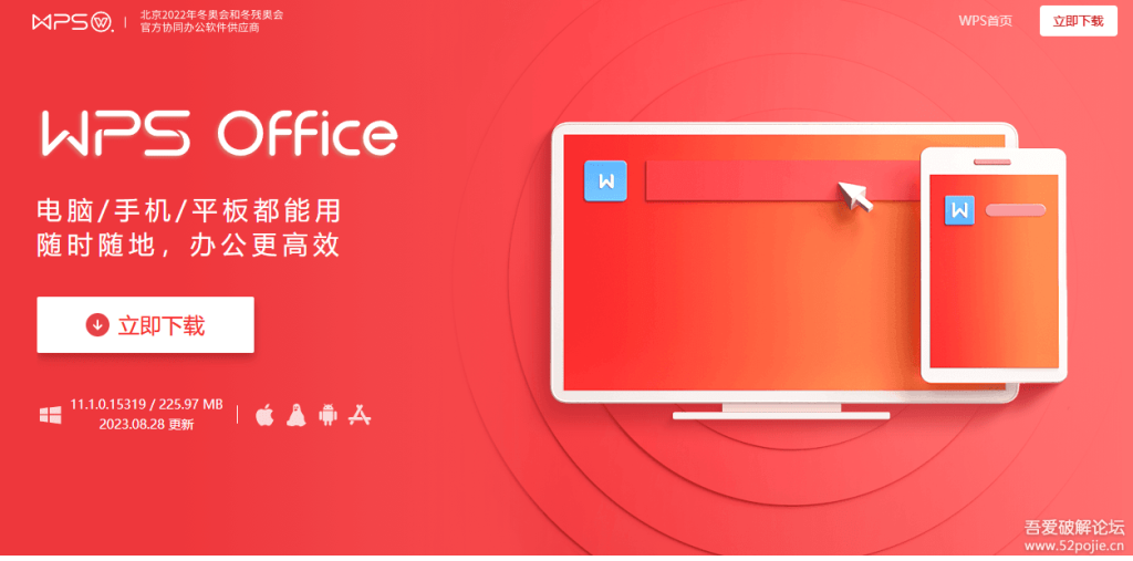 WPS Office下载后如何切换主题？