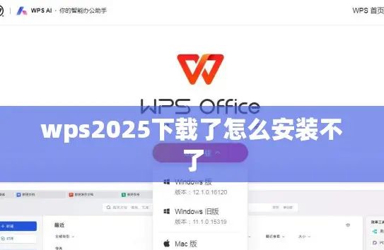 wps办公软件官方下载 免费完整版